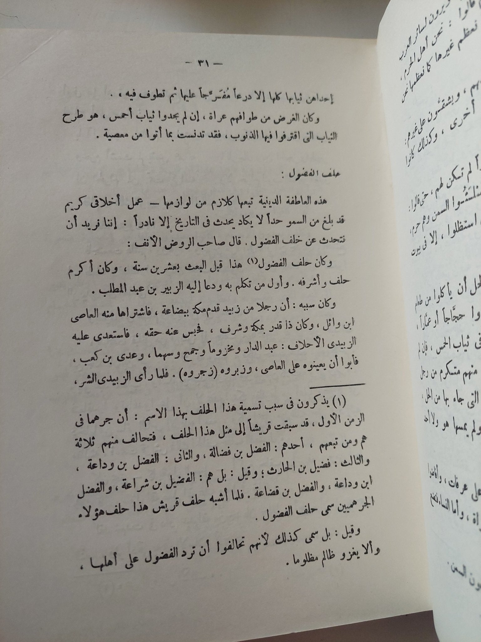 التفكير الفلسفى فى الإسلام / عبد الحليم محمود - متجر كتب مصر - متجر كتب مصر