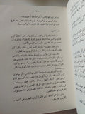 التفكير الفلسفى فى الإسلام / عبد الحليم محمود - متجر كتب مصر - متجر كتب مصر