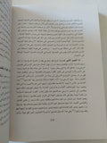 التفكير السياسى والنظرية السياسية والمجتمع المدنى / ستيفن ديلو - متجر كتب مصر - المكتبة الفلسفية
