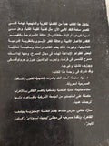 التفسير والتفكيك والأيديولوجية - متجر كتب مصرمتجر كتب مصر
