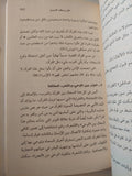 التجديد والتحريم والتأويل بين المعرفة العلمية والخوف من التكفير / نصر حامد أبو زيد - متجر كتب مصر - المكتبة الفلسفية