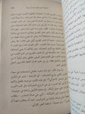 التجديد والتحريم والتأويل بين المعرفة العلمية والخوف من التكفير / نصر حامد أبو زيد - متجر كتب مصر - المكتبة الفلسفية