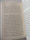 التجديد والتحريم والتأويل / نصر حامد أبو زيد - متجر كتب مصر - المكتبة الفلسفية