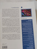 التجربة النهضوية الهندية: قراءة تحليلية نقدية في التطور التاريخي، المظاهر، المجالات الحيوية، المعيقات - متجر كتب مصر - المكتبة الفلسفية
