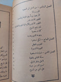 التجسد المنزه عن الخطأ / الأسقف ورن من الهند - الطبعة الأولي - متجر كتب مصر - المكتبة الفلسفية