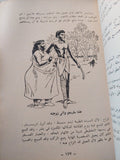 الثائرة / جونييه ثوران - متجر كتب مصرمتجر كتب مصر