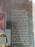 الذاكرة الحضارية .. الكتابة والذكرى والهوية السياسية فى الحضارات الكبرى الأولى / يان أسمن - متجر كتب مصر - المكتبة الفلسفية