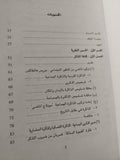 الذاكرة الحضارية .. الكتابة والذكرى والهوية السياسية فى الحضارات الكبرى الأولى / يان اسمن - متجر كتب مصر - متجر كتب مصر