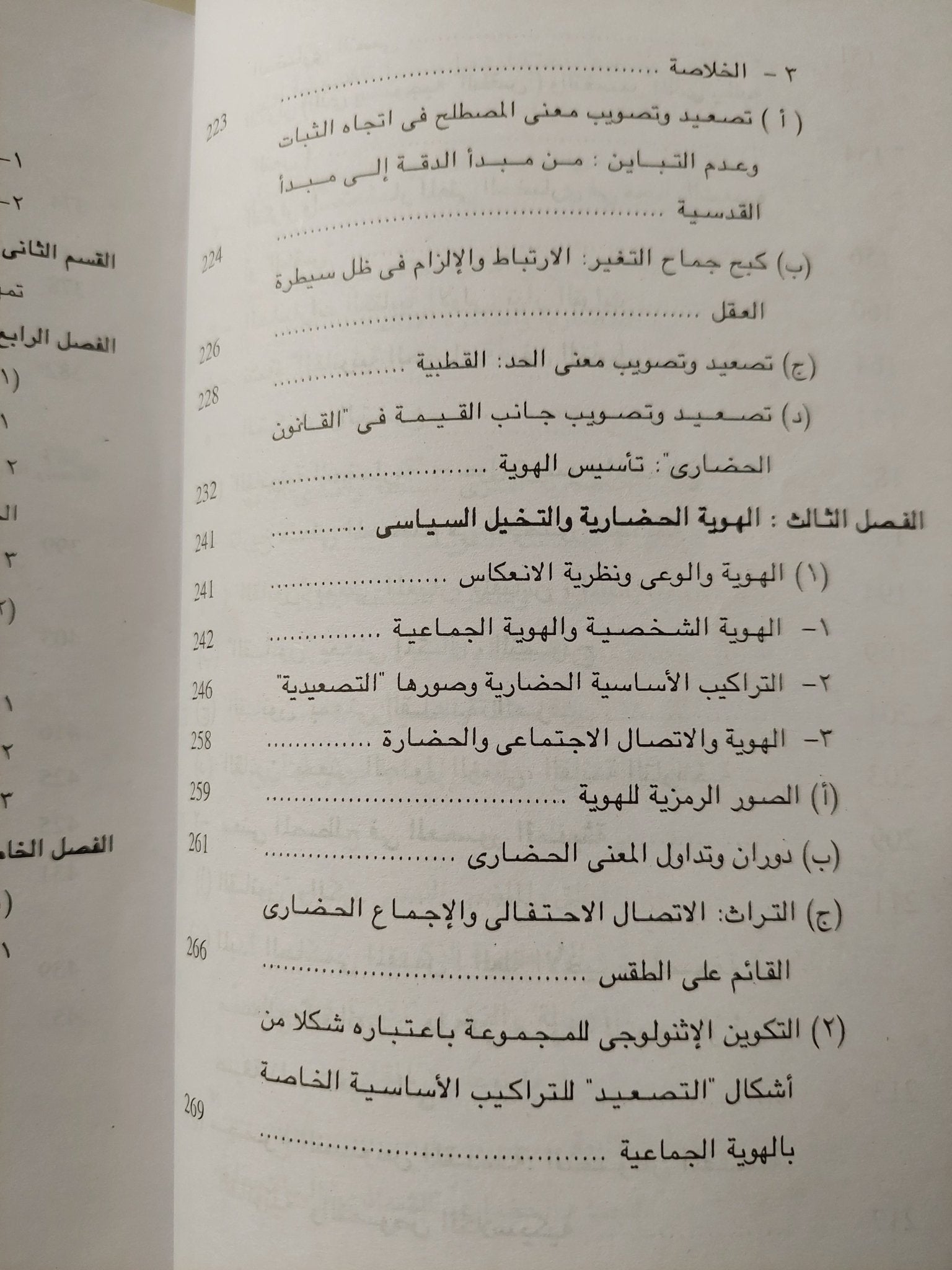 الذاكرة الحضارية .. الكتابة والذكرى والهوية السياسية فى الحضارات الكبرى الأولى / يان اسمن - متجر كتب مصر - متجر كتب مصر