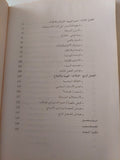الذاكرة والاقتلاع .. فالاشا اثيوبيا التاريخ الأسطورة والمنفى / محمد حافظ يعقوب - متجر كتب مصر - متجر كتب مصر