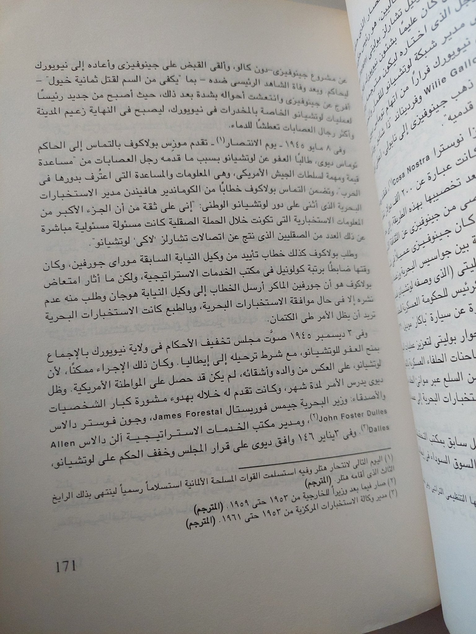 التحالف الأسود .. وكالة الإستخبارات المركزية والمخدرات والصحافة / الكسندر كوكبرن وجيفرى سانت كلير - متجر كتب مصر - متجر كتب مصر