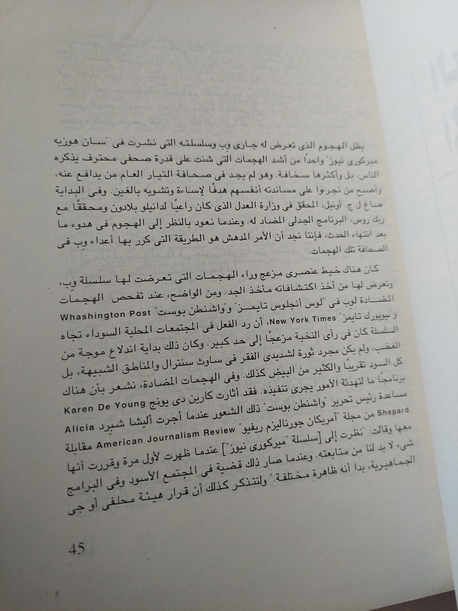 التحالف الأسود .. وكالة الإستخبارات المركزية والمخدرات والصحافة / الكسندر كوكبرن وجيفرى سانت كلير - متجر كتب مصر - متجر كتب مصر