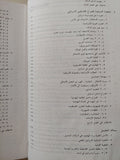 الثالوث الخطر والمصير المحتوم / ناعوم تشومسكى - متجر كتب مصر - متجر كتب مصر