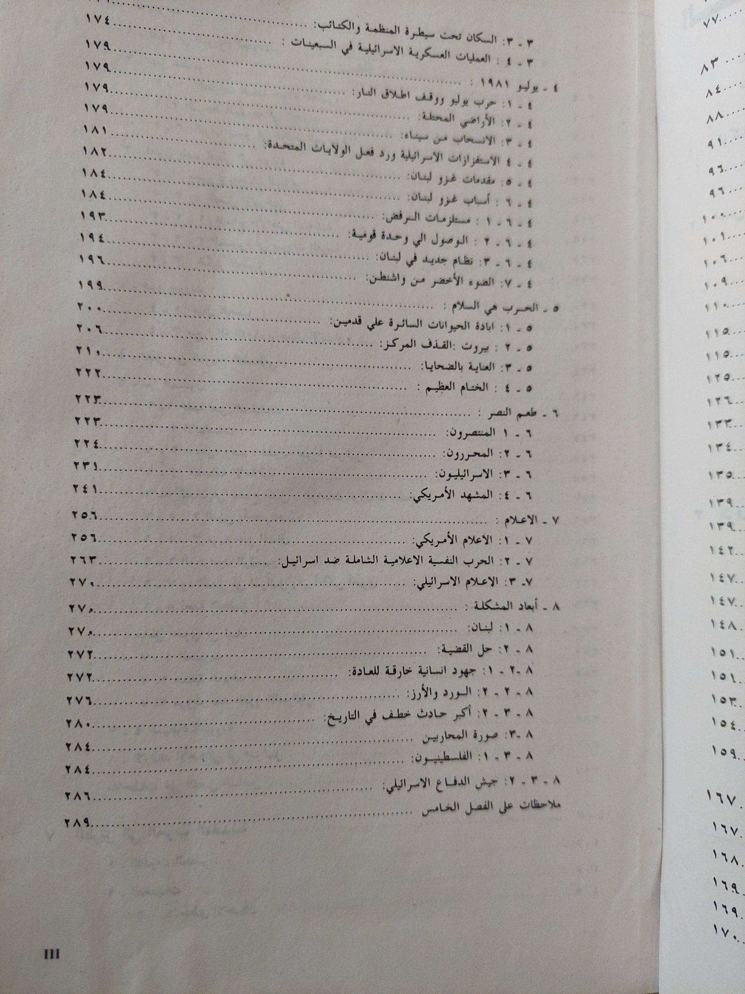 الثالوث الخطر والمصير المحتوم / ناعوم تشومسكى - متجر كتب مصر - متجر كتب مصر