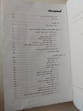 الثالوث الخطر والمصير المحتوم / ناعوم تشومسكى - متجر كتب مصر - متجر كتب مصر