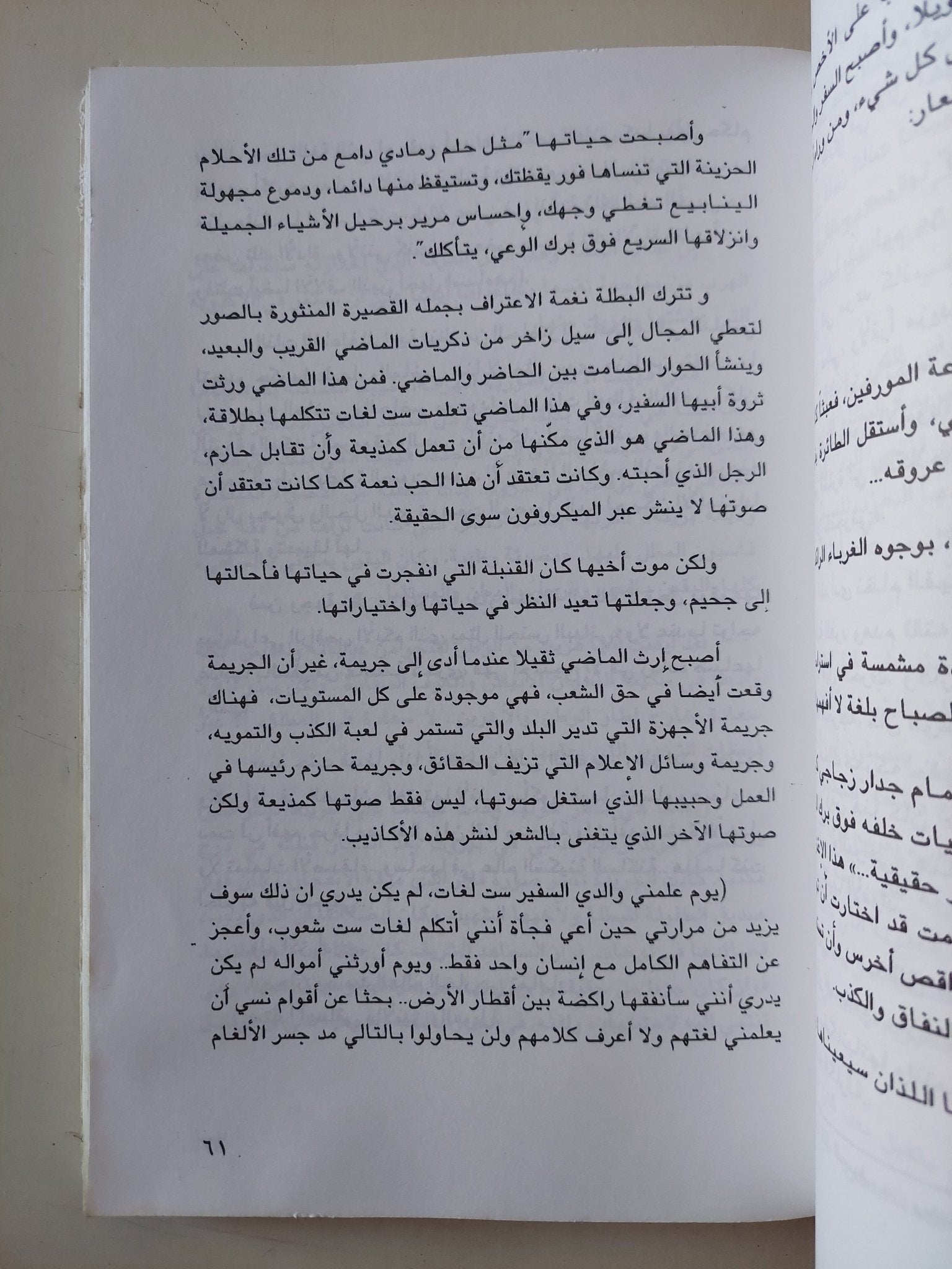 الذات والحب .. تمرد وإتصال / سهير توفيق - متجر كتب مصر - متجر كتب مصر