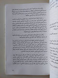 الذات والحب .. تمرد وإتصال / سهير توفيق - متجر كتب مصر - متجر كتب مصر