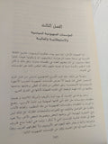التحدى والإستجابة فى الصراع العربى الصهيونى / عونى فرسخ - هارد كفر - متجر كتب مصر - المكتبة الفلسفية