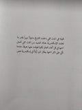 الثقافة السكندرية / عزة هيكل - متجر كتب مصر - متجر كتب مصر