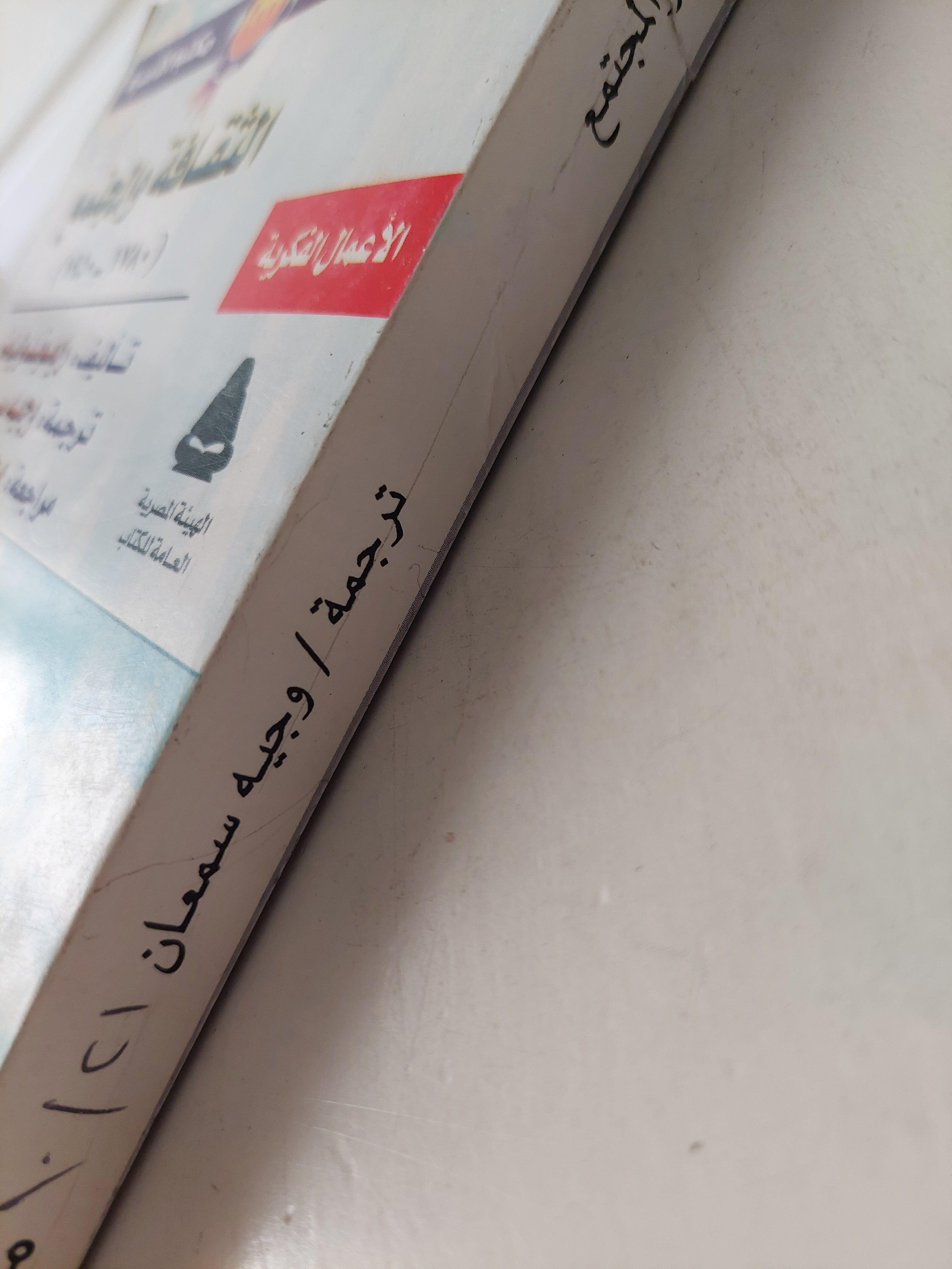 الثقافة والمجتمع (1780 - 1950) / رايموند وليامز - متجر كتب مصرمتجر كتب مصر