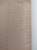 الثقافة والمجتمع (1780 - 1950) / رايموند وليامز - متجر كتب مصرمتجر كتب مصر