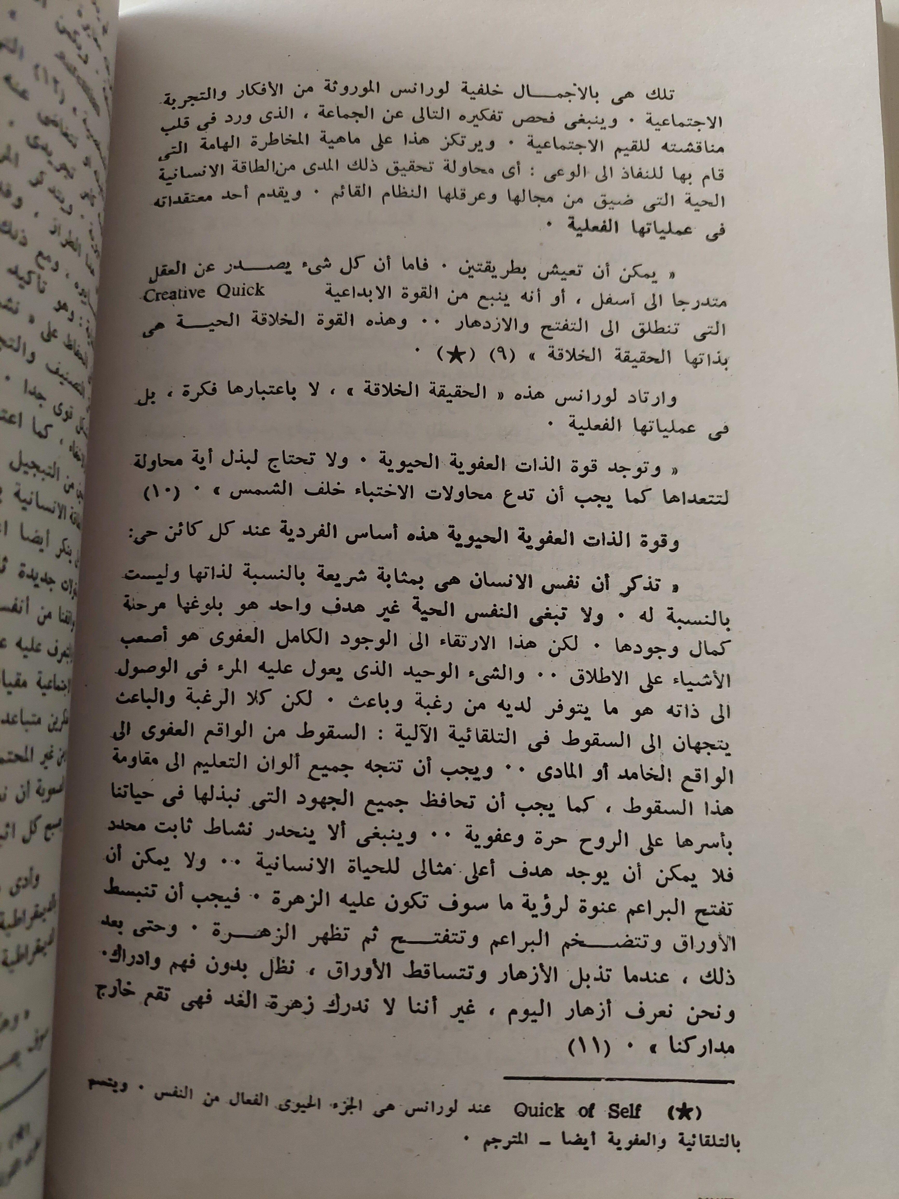 الثقافة والمجتمع (1780 - 1950) / رايموند وليامز - متجر كتب مصرمتجر كتب مصر