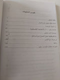 الثقافة والمقاومة .. محاورات مع إدوارد سعيد / ديفيد بارساميان - متجر كتب مصر - متجر كتب مصر