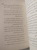 الثقافة والرقابة .. دراسة تاريخية معرفية / سالم لفاندة - متجر كتب مصر - المكتبة الفلسفية
