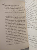الثقافة والرقابة .. دراسة تاريخية معرفية / سالم لفاندة - متجر كتب مصر - المكتبة الفلسفية