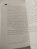 التحقيب والأيدولوجيا .. قراءة فى الخطاب النقدى لمحمد مفتاح / محمد فراش - متجر كتب مصر - المكتبة الفلسفية