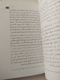 التحقيب والأيدولوجيا .. قراءة فى الخطاب النقدى لمحمد مفتاح / محمد فراش - متجر كتب مصر - المكتبة الفلسفية