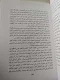 التحليل النفسى للسادات / سمير عبده - متجر كتب مصر - متجر كتب مصر