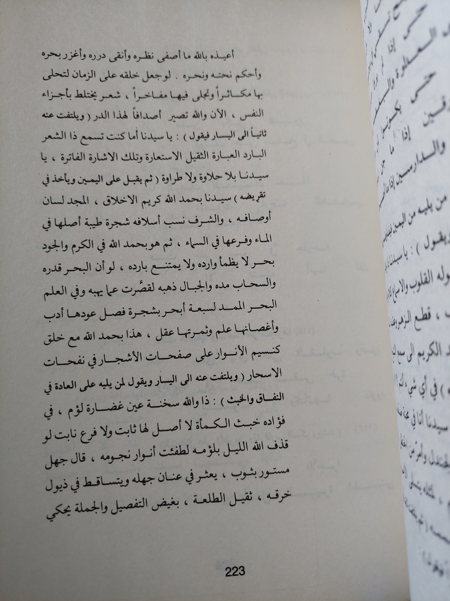 الظواهر المسرحية عند العرب / على عفلة عرسان - متجر كتب مصر - المكتبة الفلسفية