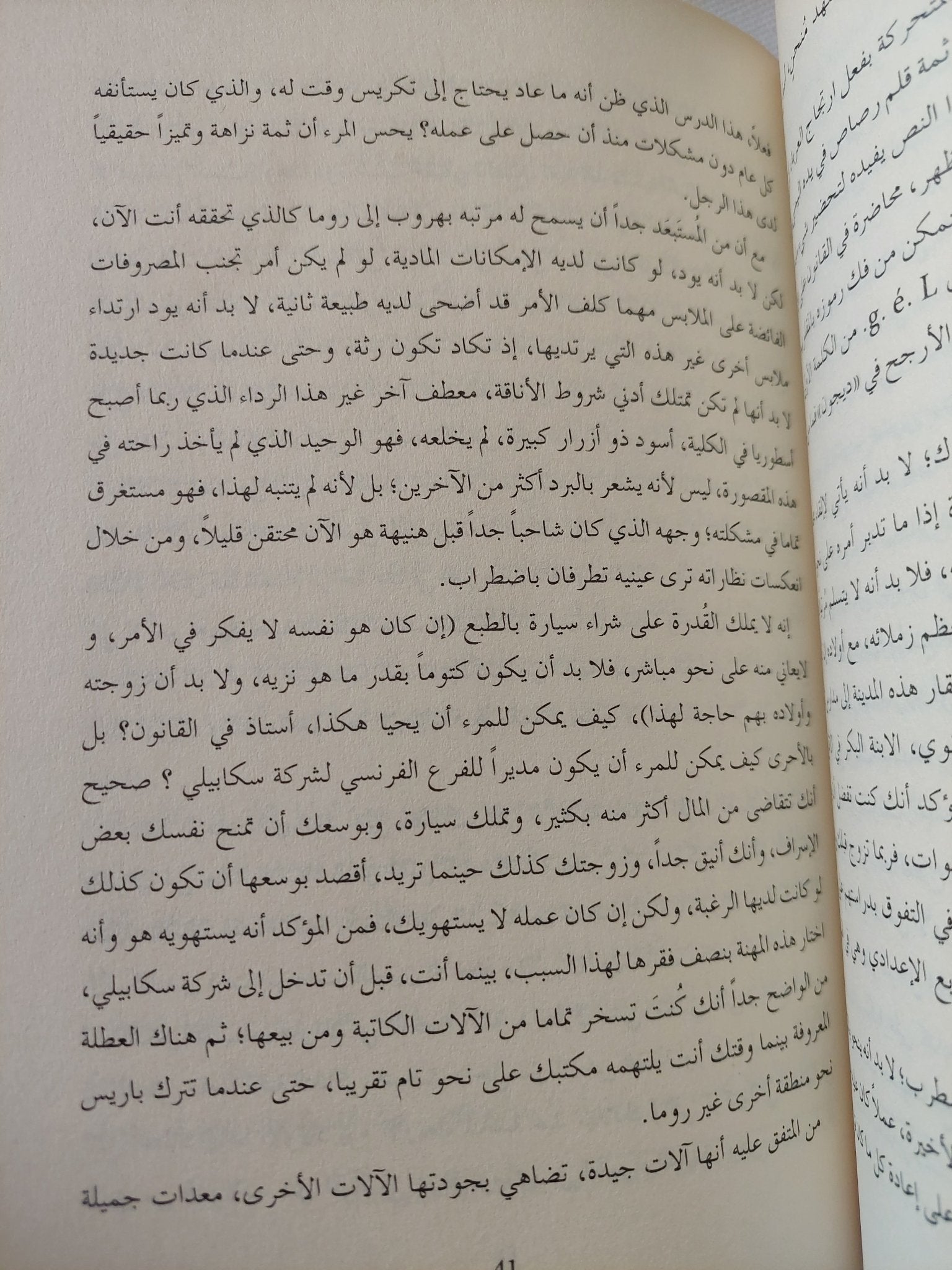 التحول / ميشيل بوتور - هارد كفر - متجر كتب مصر - المكتبة الفلسفية
