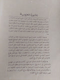 الثورة العرابية / صلاح عيسى - متجر كتب مصر - المكتبة الفلسفية