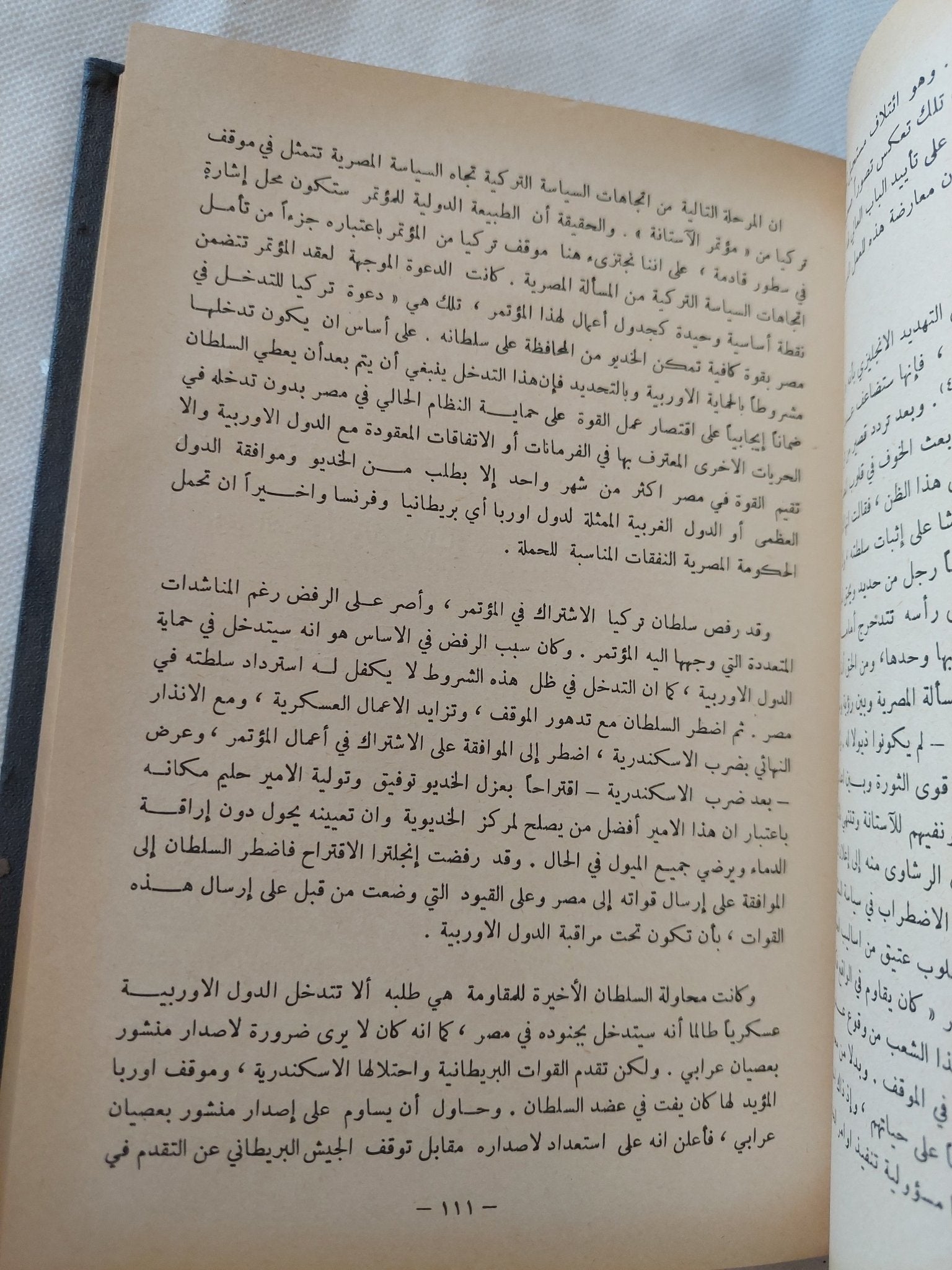 الثورة العرابية / صلاح عيسى - الطبعة الأولى - هارد كفر - متجر كتب مصر - المكتبة الفلسفية