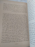 الثورة العرابية / صلاح عيسى ط1 - متجر كتب مصر - المكتبة الفلسفية