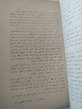 الثورة العظمى / فرانك ثيلويت - متجر كتب مصر - متجر كتب مصر