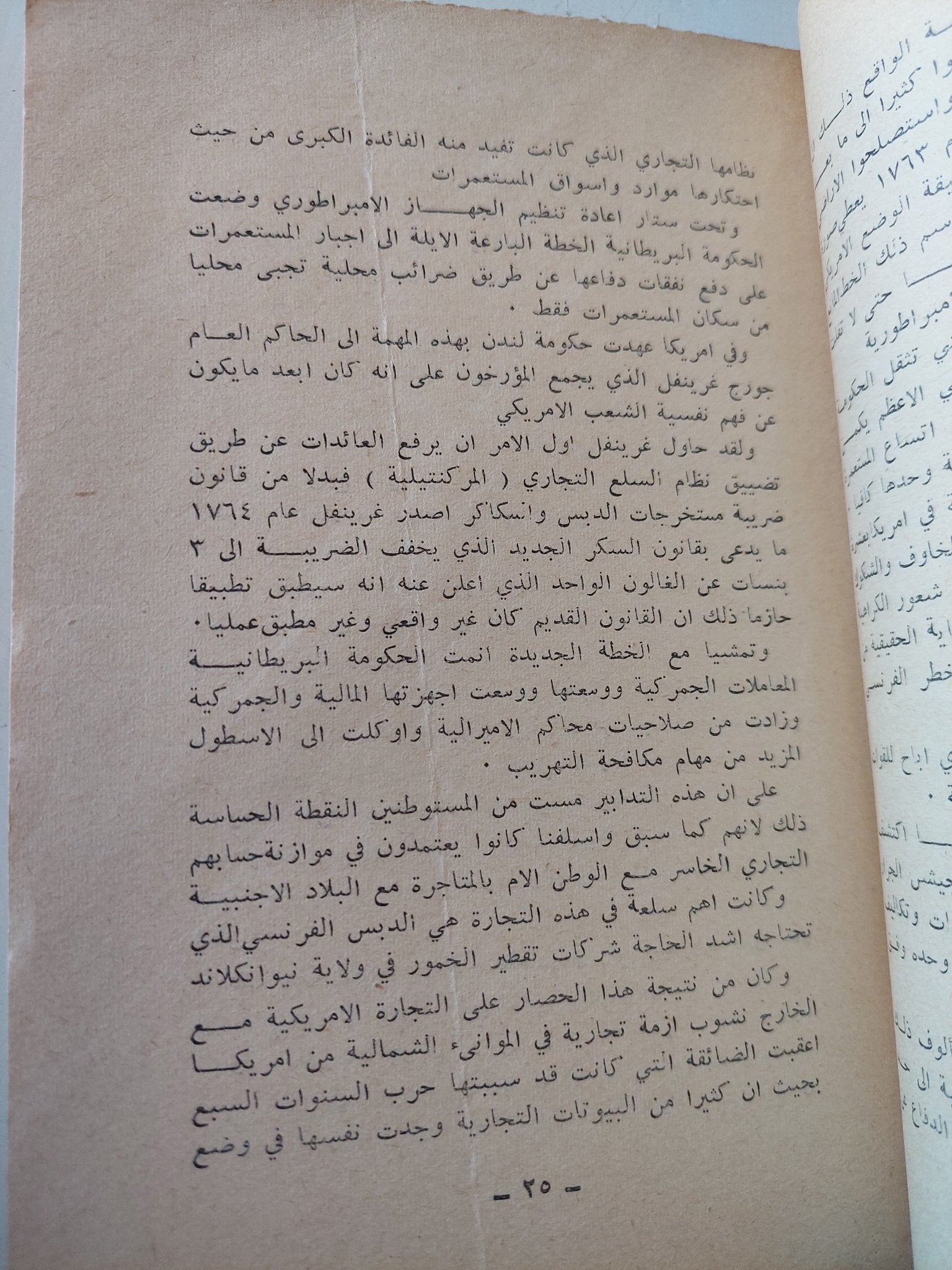 الثورة العظمى / فرانك ثيلويت - متجر كتب مصر - متجر كتب مصر