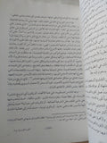 الثورة الفرنسية فى مواجهة الفكر / فرانسوا فوريه - متجر كتب مصر - المكتبة الفلسفية