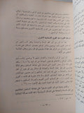 الثورة بين الشرعية والحتمية / محمد طه بدوى - متجر كتب مصر - متجر كتب مصر