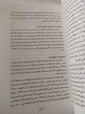 الثورة تحت الحجاب .. النساء الإسلاميات فى إيران / فريبا عادل خواه - متجر كتب مصر - المكتبة الفلسفية
