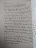 الثورات العلمية - توماس كون - متجر كتب مصر - متجر كتب مصر