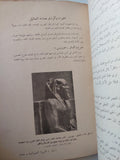 الثروة الحيوانية عند قدماء المصريين / وليم نظير - متجر كتب مصر - متجر كتب مصر