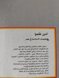 الذين ظلموا / محمد محفوظ - هارد كفر - متجر كتب مصر - المكتبة الفلسفية