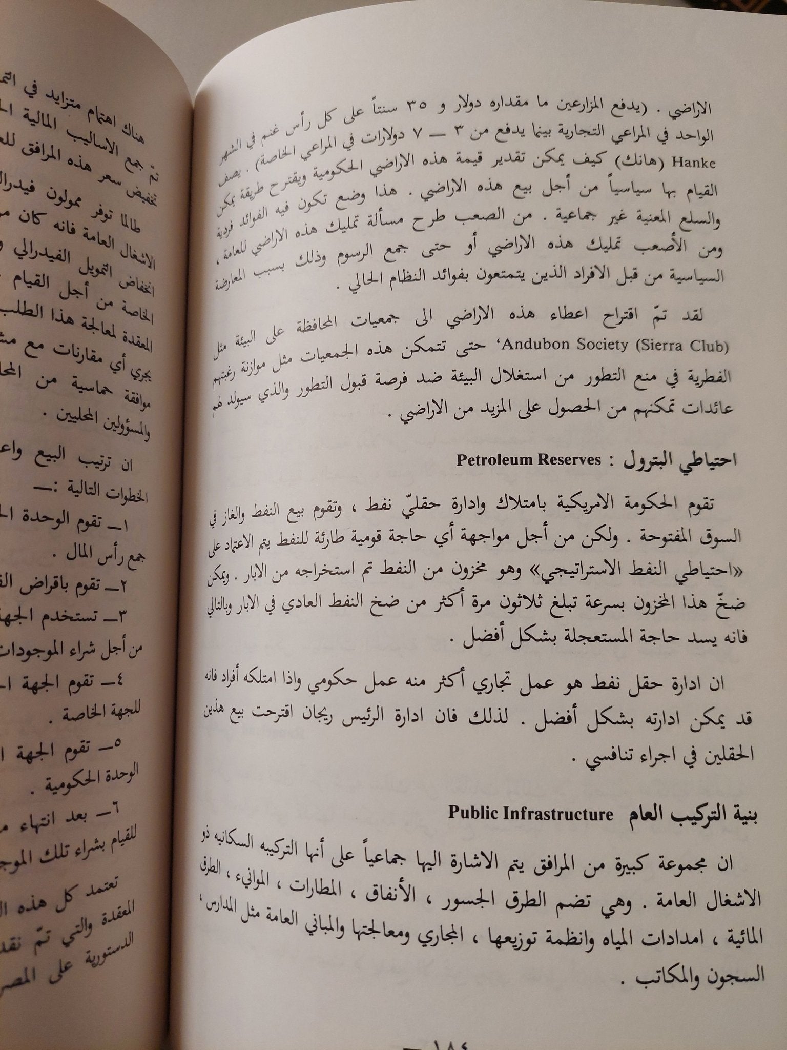 التخاصية مفتاح لحكومة أفضل / ى. س. سافس - متجر كتب مصر - متجر كتب مصر