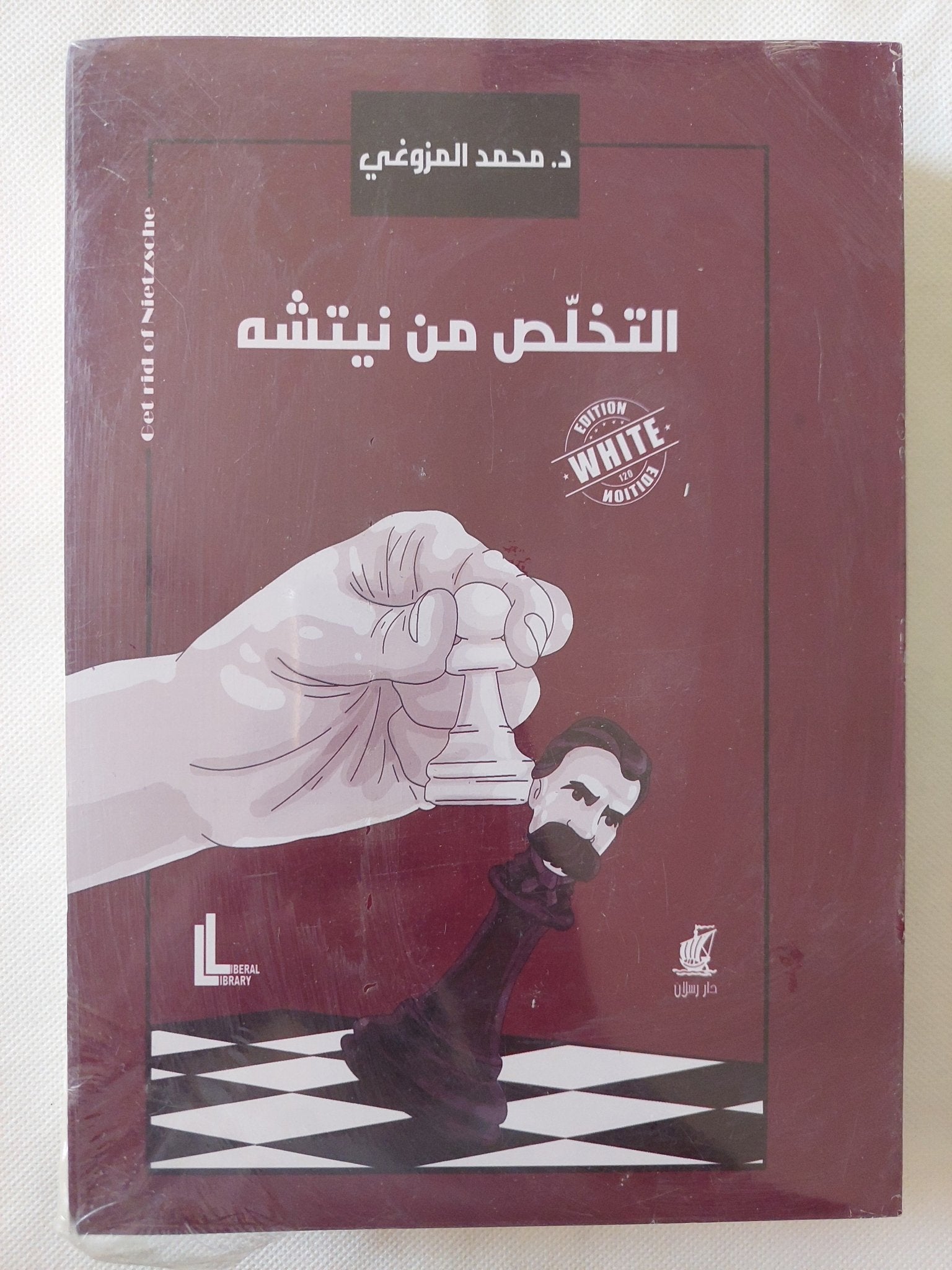 التخلص من نيتشة / محمد المزوغى - متجر كتب مصر - المكتبة الفلسفية