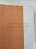 التخيل / جان بول سارتر - متجر كتب مصر - متجر كتب مصر