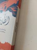 الطلاق العظيم / سى أس لويس - متجر كتب مصر - متجر كتب مصر