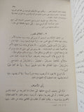 الطلاق فى الشريعة الإسلامية والقانون / أحمد الغندور - متجر كتب مصر - المكتبة الفلسفية